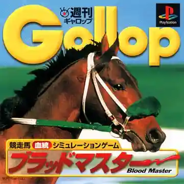 Shuukan Gallop - Blood Master (JP)-PlayStation